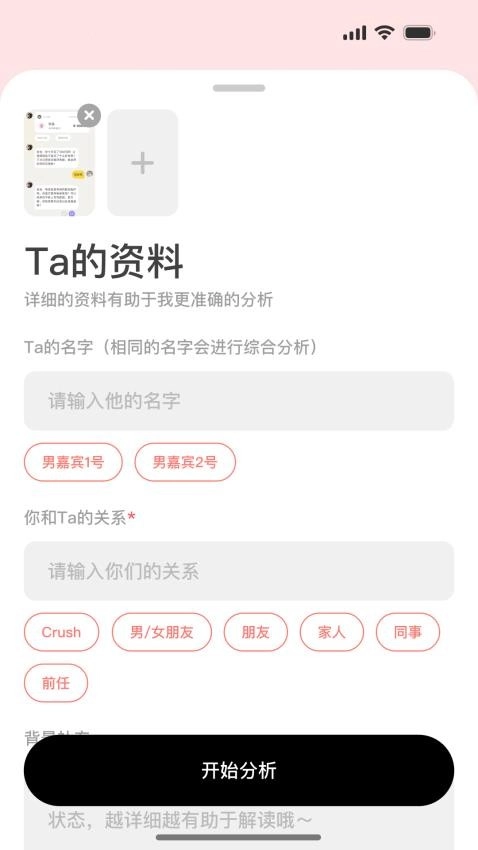 TellMe手机版