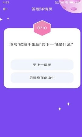 51答题