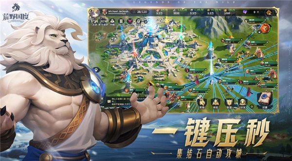 荒野国度手游直装版(3)