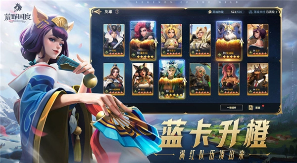 荒野国度手游直装版(4)