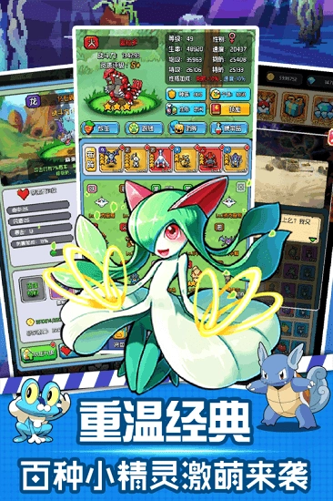 口袋灵龙安卓直装版图2