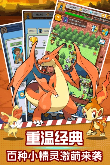 口袋灵龙安卓直装版图3