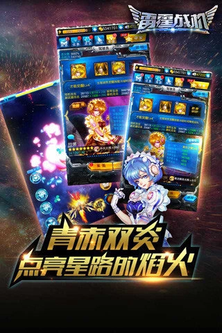 雷霆战机(2)