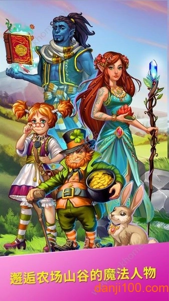 farmdale安卓版图3