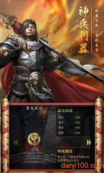 嗜血之刃图3