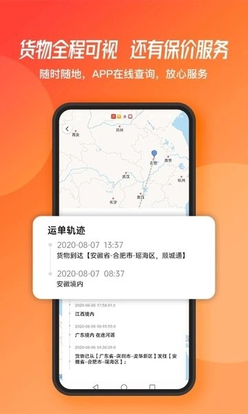 蜂羽货主版
