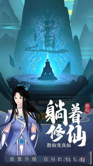 剑开仙门游戏