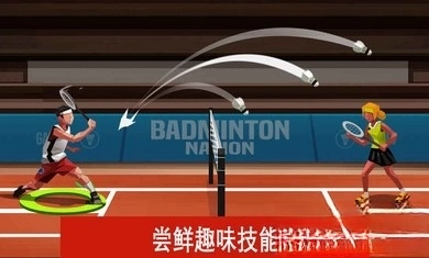 羽毛球高高手2026最新版圖4