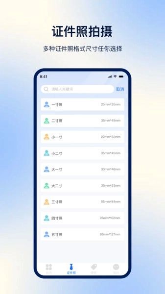 一键扫描识别软件