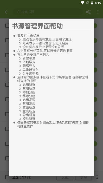 宗源阅读去广告版