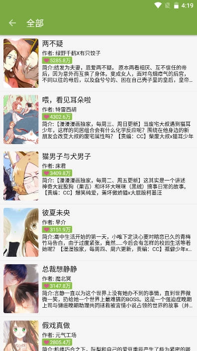 宗源阅读去广告版