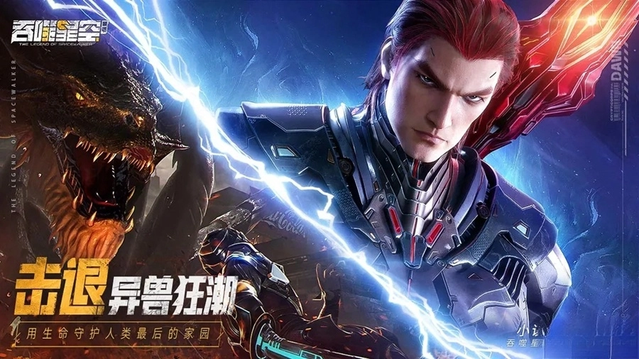 吞噬星空黎明正版