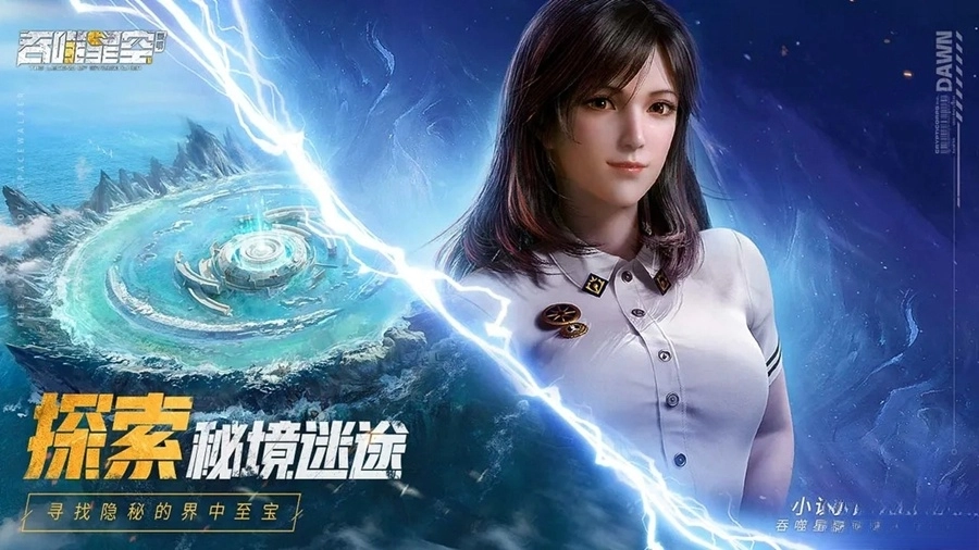 吞噬星空黎明正版