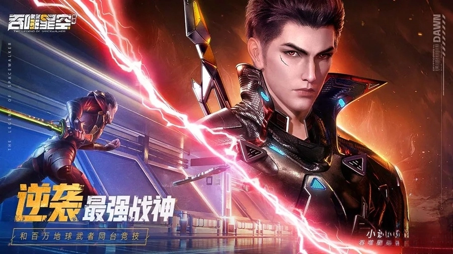 吞噬星空黎明正版