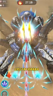 擎天战机正版图3