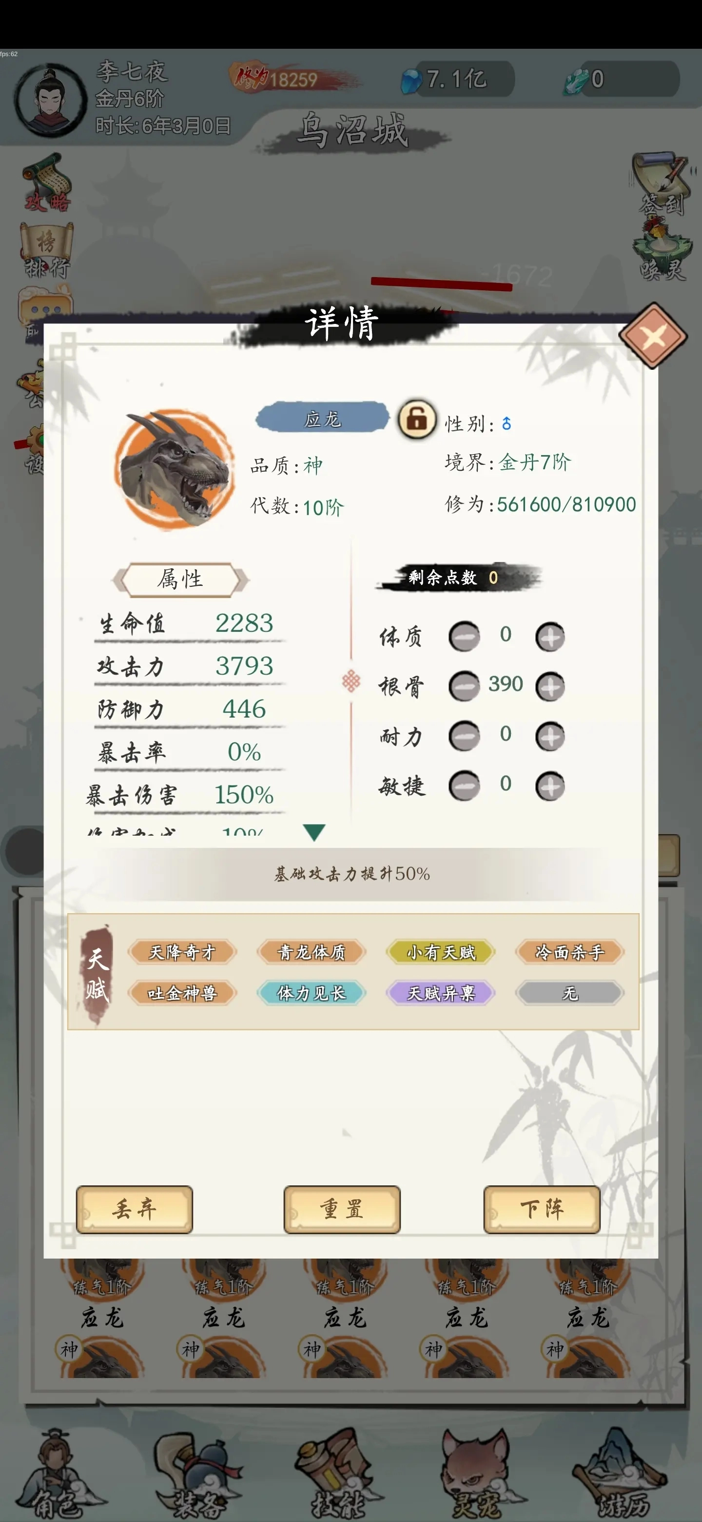 所谓修真游戏