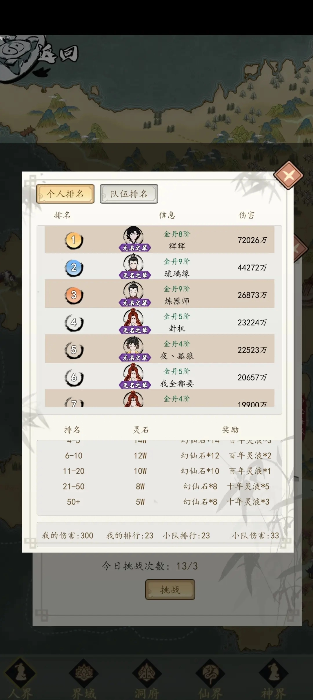 所谓修真游戏