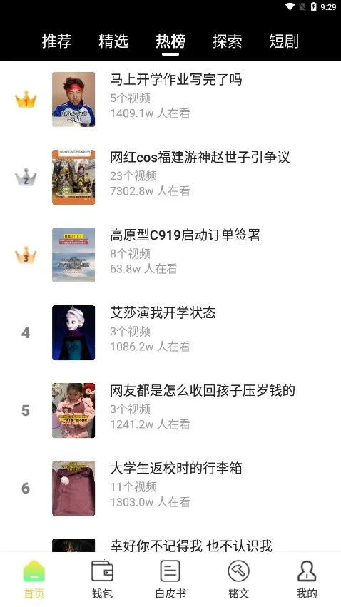 菠萝免费短剧2026  安卓版图1