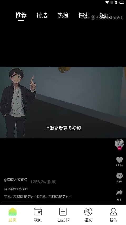 菠萝免费短剧2026  安卓版图2