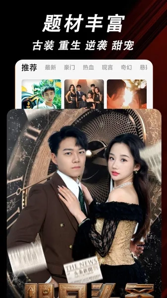 菠萝免费短剧2026  安卓版图5