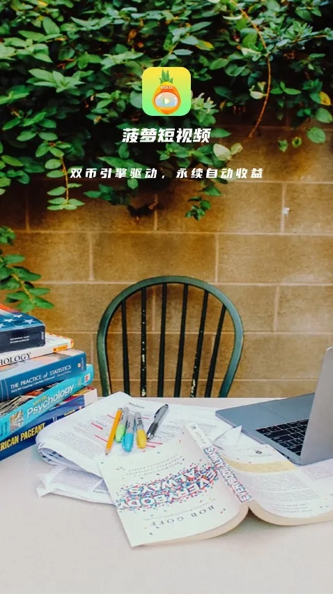 菠萝免费短剧2026  安卓版图3