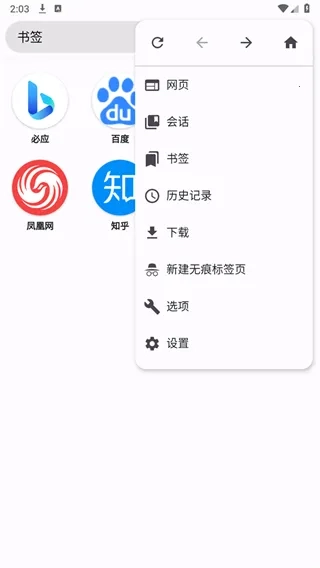 OK浏览器(多能浏览器)  手机版图1