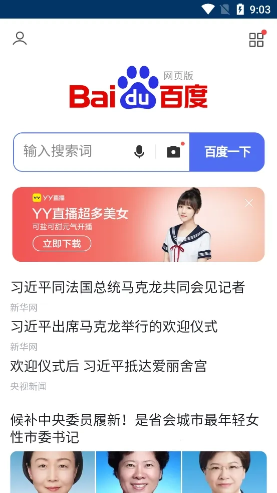 OK浏览器(多能浏览器)  手机版图3