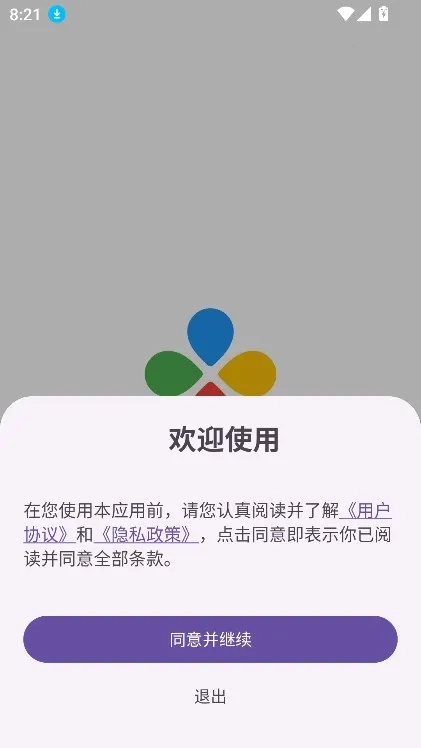 OK浏览器(多能浏览器)  手机版图2