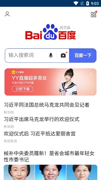 OK浏览器(多能浏览器)  手机版图5