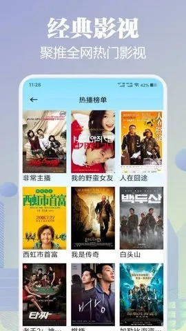 Qvod播放器(影视投屏管)  手机版图4