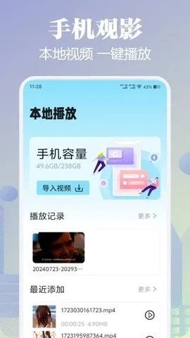 Qvod播放器(影视投屏管)  手机版图5