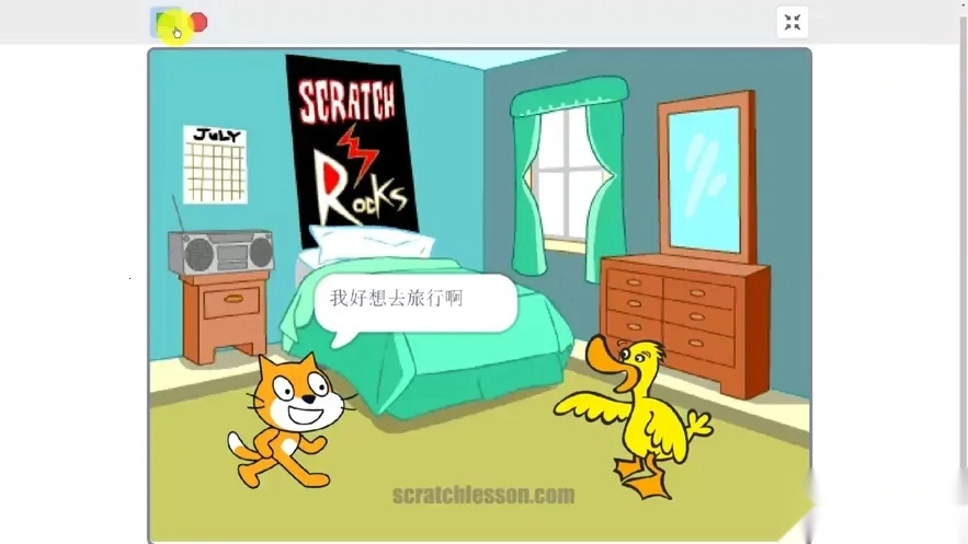scratch编程(少儿编程启蒙)  安卓版图1