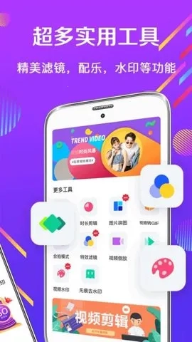 卡点短视频制作2026  安卓版图2