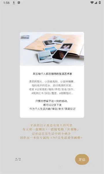 片羽集照片日记软件(照片日记记)  安卓版