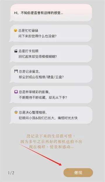 片羽集照片日记软件(照片日记记)  安卓版