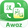 Awaz智能输入法最新版