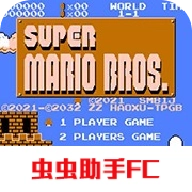 超级玛丽双人联机