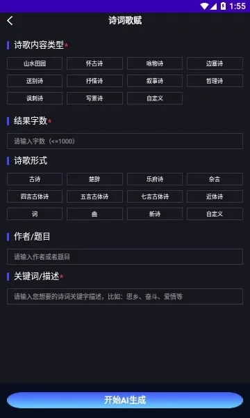 InChat最新手机版