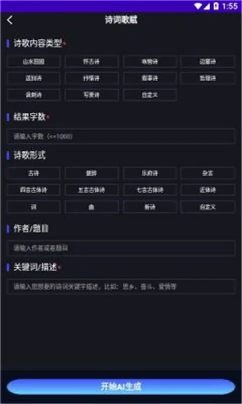 InChat最新手机版