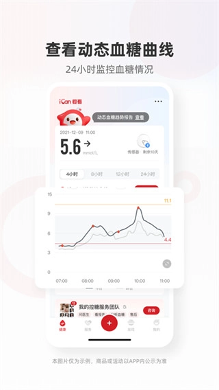 爱看健康软件手机版图1