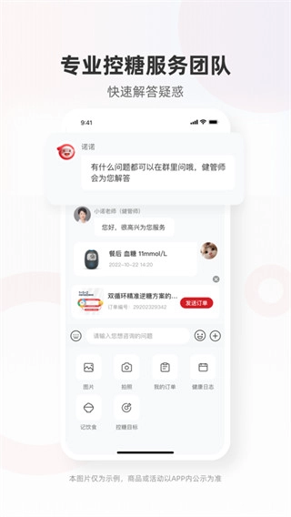 爱看健康软件手机版图3