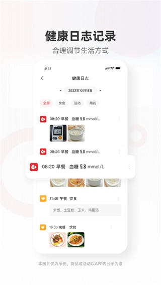 爱看健康软件手机版图2