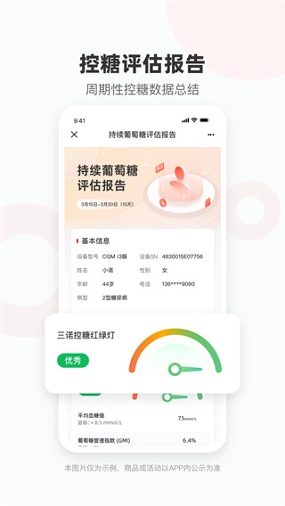 爱看健康软件手机版图4