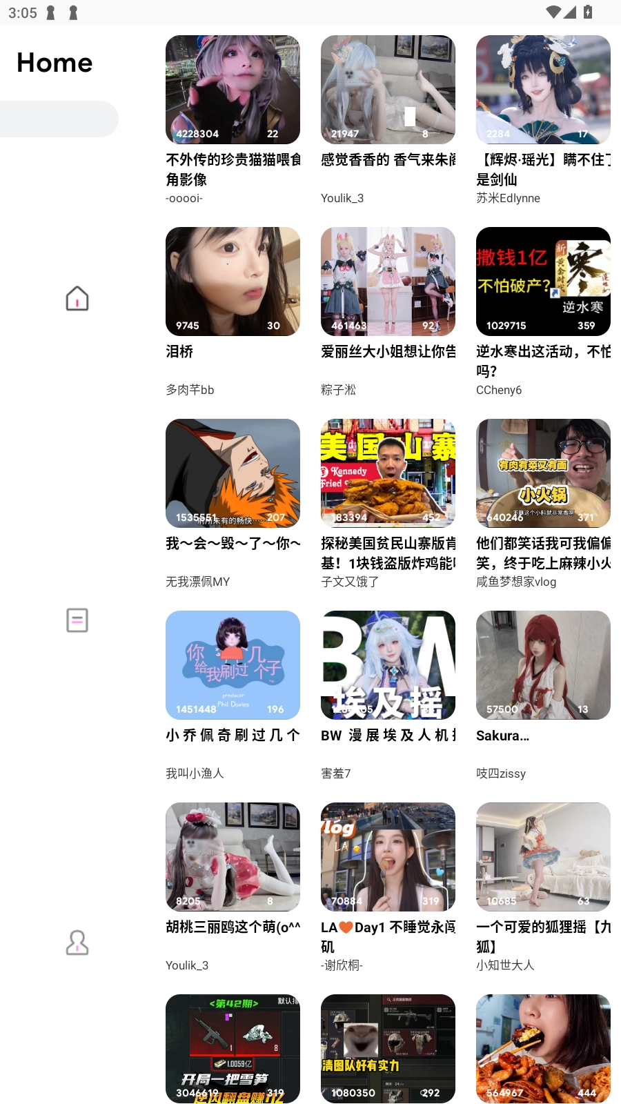 哔哩lite(BiliLite)第三方B站轻量版图2