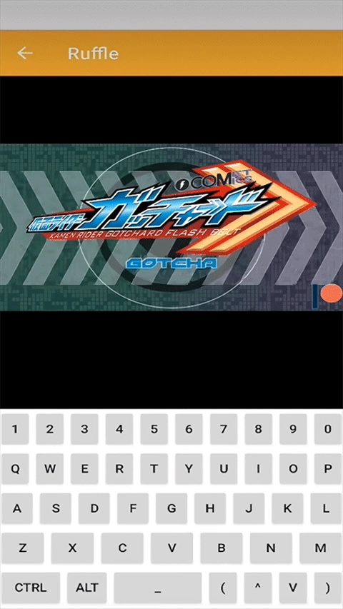 ruffle模拟器手游无广告版图4