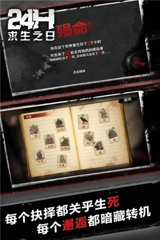 求生之日24小时免费(LastDaySurvival)