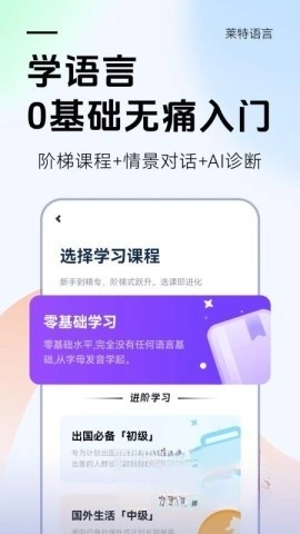 莱特德语背单词