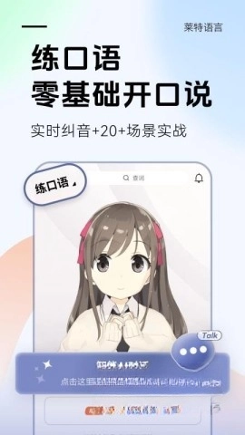 莱特德语背单词