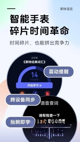 莱特德语背单词