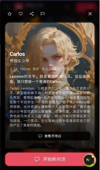 Miyuai聊天中文版图3